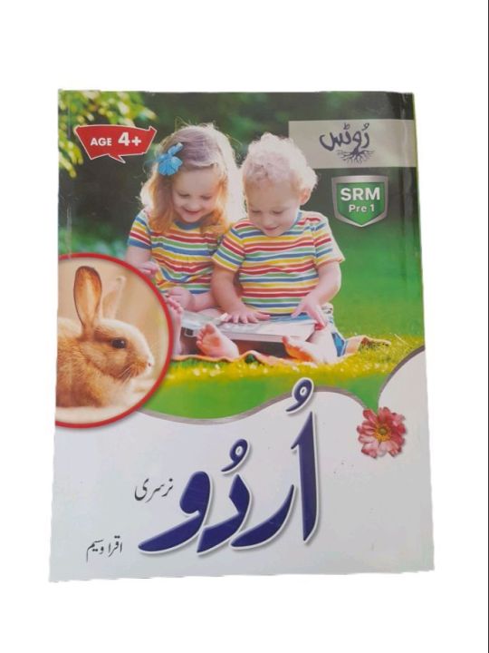 Gohar Urdu Qaida Root Nursery Class By Iqra Waseem
