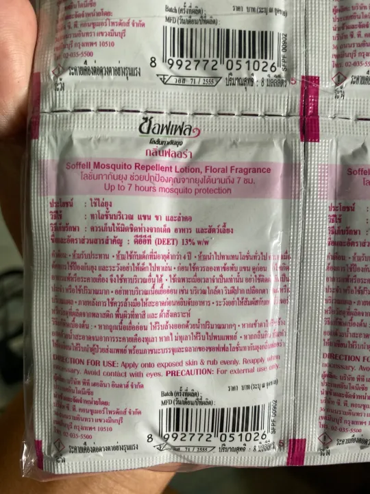 Soft%20lotion%20anti%20mosquito%20lifting%20pack%20of%2024%20packs%20-%20Image%205