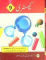 Chemistry Class 9 Urdu Medium textbook New edition. 