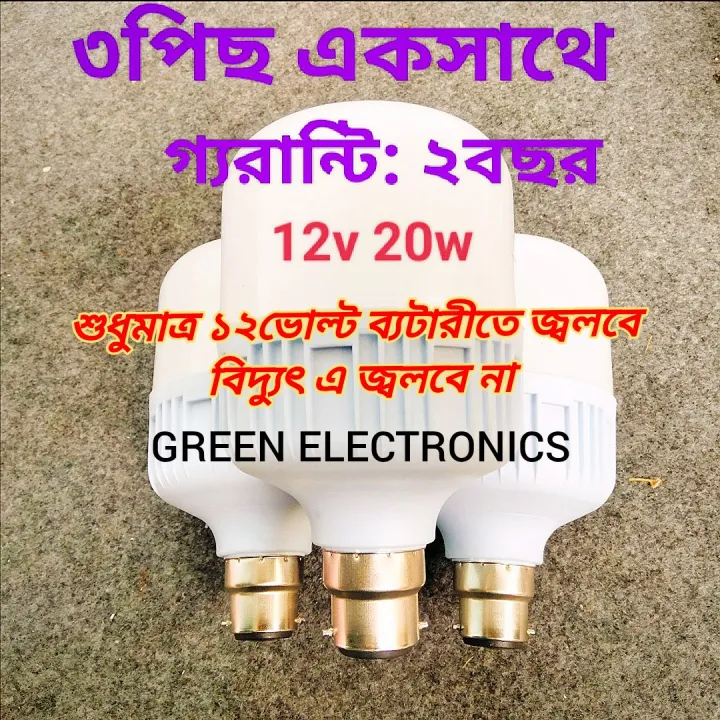 3Pcs%2012v%2020w%20Led%20bulb%20solar%20light%20-%20Image%206