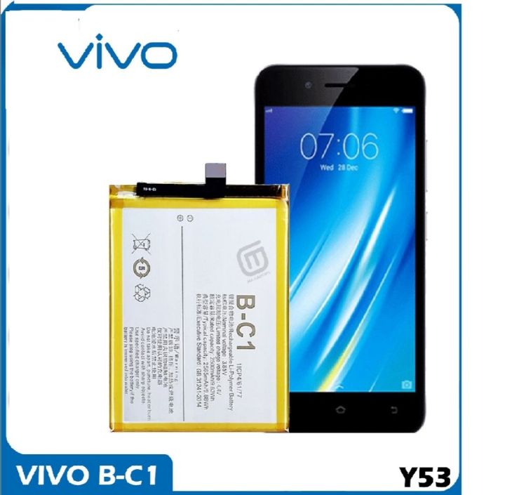 Vivo B-C1 BC1 Battery For Vivo Y53 - 2500mAh