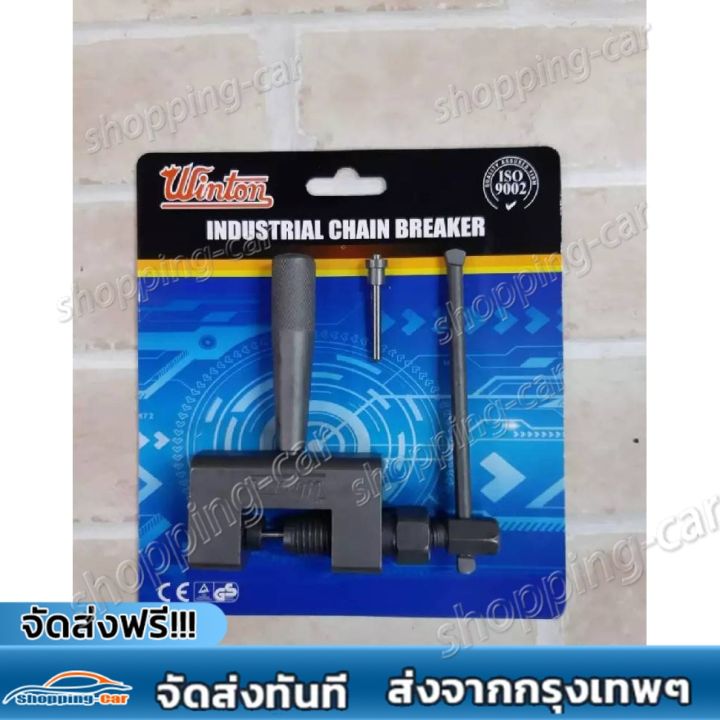 【Cod 】 genuine bicycle & motorcycle chain cutting tool chain removal tool for bike and locomotive chain cutting Sochi cutter