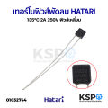 Thermostat fuse fan Hatari 135 °c 2A 250V square fuse fan spare parts. 