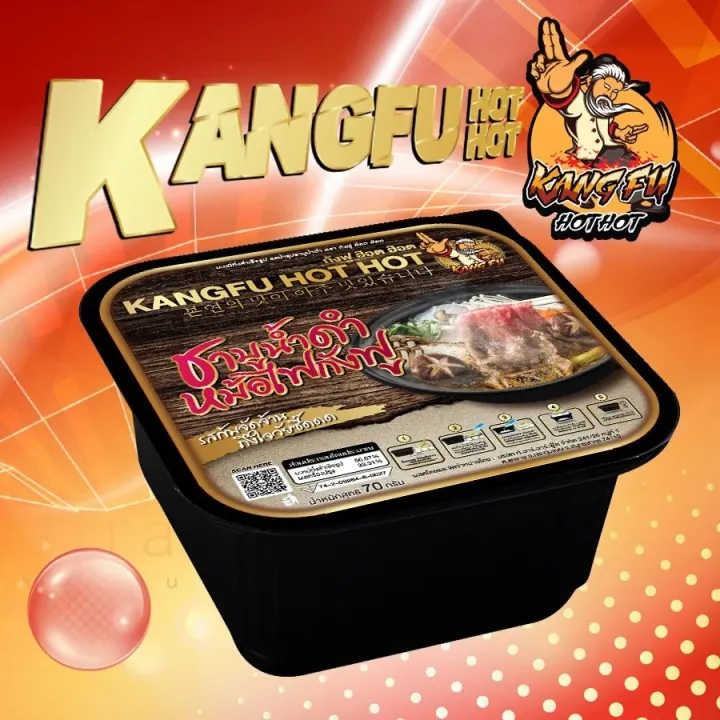 Kung%20Fu%20Hot%20Pot,%20Hot%20Pot,%20Black%20Shabu%20Flavor,%20K2,%20Self-Heating%20Hot%20Pot,%20Egg%20Noodles,%20Automatically%20Heated.%20-%20Image%202