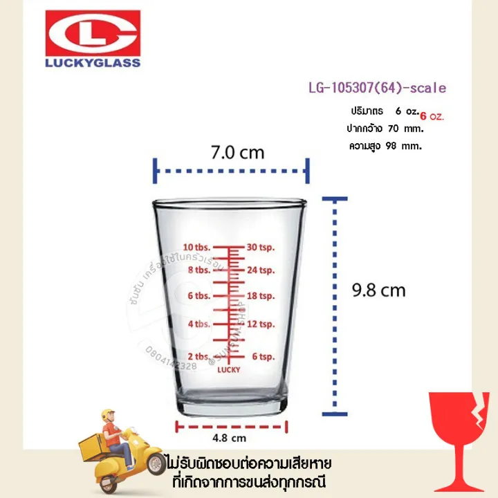 LG-105307(64)%20lucky%20measuring%20glass%20V-Series%20scale%20glass%206%20oz.(1%20box%20of%206%20pieces)%20-%20Image%203