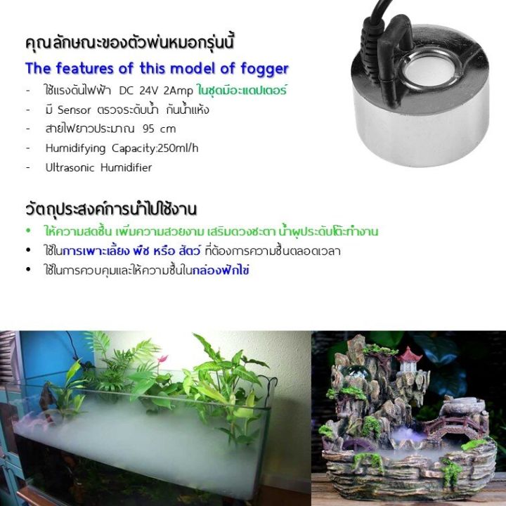 Body%20metal%20humidifier%20ultrasonic%20mist%20maker%20fogger%20water%20fountain%20pond%20atomizer%20air%20humidifier%20nebulizer%20uh1ad%201%20head%2024VDC%20(with%20adapter%2024VDC)%20-%20Image%202