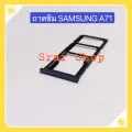 Samsung Galaxy A71 / SM-A715. 
