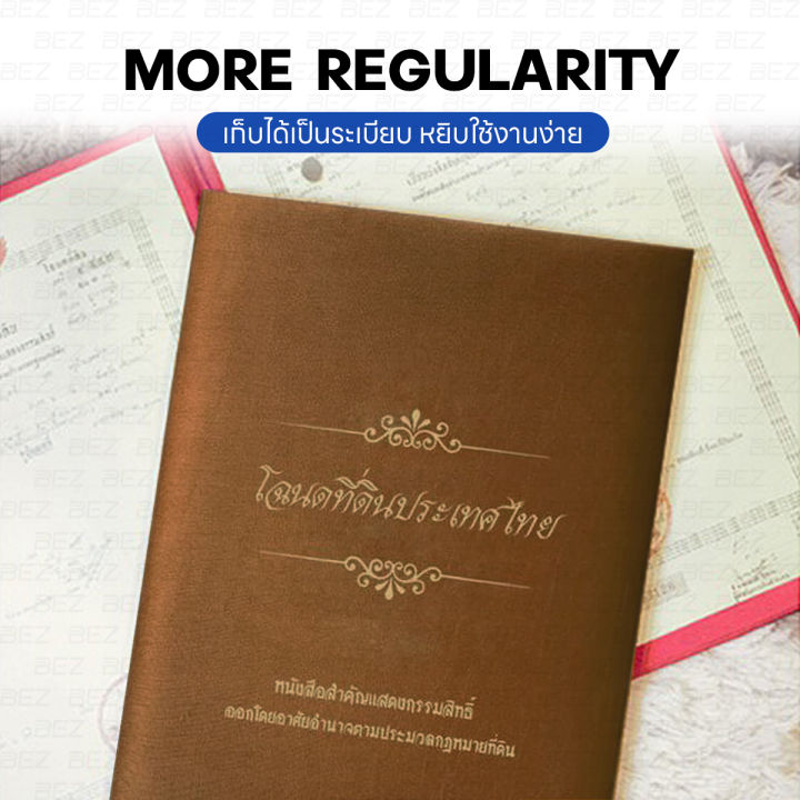 Land%20deed%20folder%20B-HOME%20deed%20file,%20deed%20file,%20deed%20file,%20deed%20gift,%20new%20size,%20deed,%20original%20deed%20file,%20copy%20file,%20deed%20file%20//%20OFF-FLAND%20--%2002%20-%20Image%205