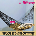 Hand Made Dulna Adult Rope Bed Hanging Dolna Use For All People Large Swing Rope Bed Rattan Dulna.