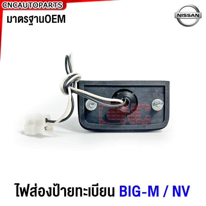 Nissan%20BIG-M/Frontier/NV%20license%20plate%20light%20kit%20with%20plug%20for%20pickup%20truck%20-%20Image%203