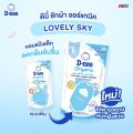 D-Nee D-Nee Baby Laundry Detergent, Baby Laundry Detergent 2 in 1 Newborn, Refill Bag Type, 460-530 Ml. D-Nee Baby Liquid Detergent 460-530ml.. 