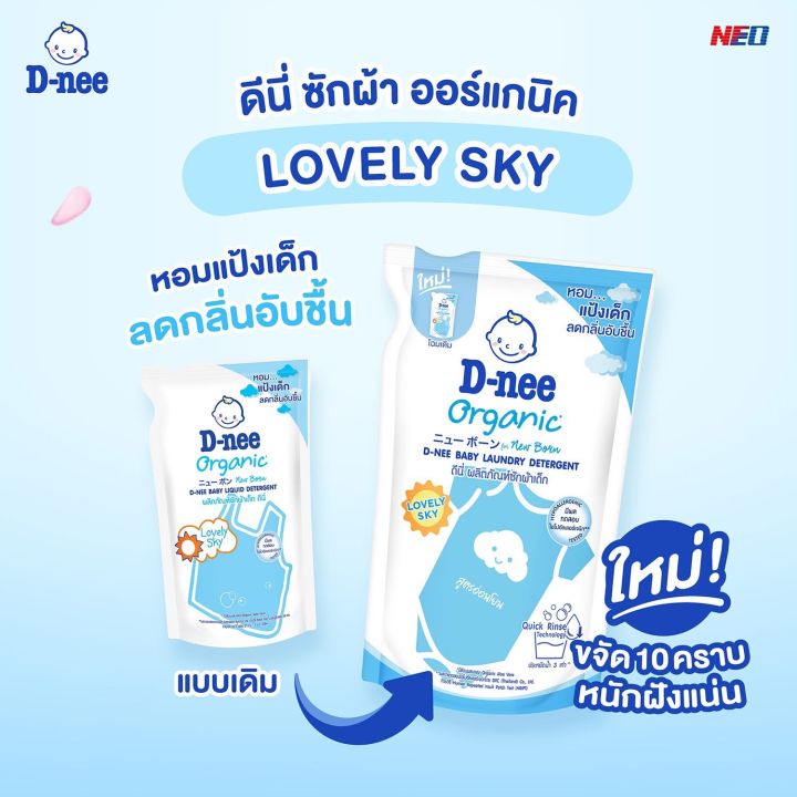D-Nee%20D-Nee%20Baby%20Laundry%20Detergent,%20Baby%20Laundry%20Detergent%202%20in%201%20Newborn,%20Refill%20Bag%20Type,%20460-530%20Ml.%20D-Nee%20Baby%20Liquid%20Detergent%20460-530ml.%20-%20Image%204
