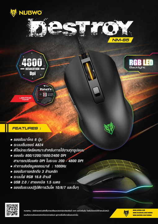%F0%9F%9A%80Fast%20Delivery%F0%9F%9A%80Nubwo%20Marco%20gaming%20mouse%20NM-85%20destroy%20RGB%20LED%204800%20dpi%20gaming%20mouse%20programmable%20macro%20key%20mouse%20a824e%20-%20Image%207
