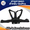 GoPro accessories adjustable elastic body harness chest strap mount band belt for Go Pro Hero 4 3 + SJCAM action camera. 