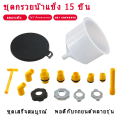 15 pcs/set car accessories plastic rich fit universal vehicle oil pouring tools water cooled refill kit. 