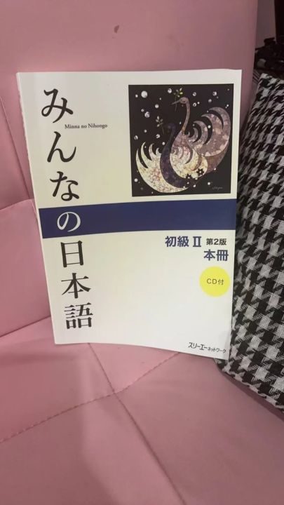 Minna%20no%20Nihongo%20(Everyone's%20Japanese)%20Volume%201%20&%202%20(Beginner%20I%20&%20II)%202nd%20Edition,%20Japanese%20Language%20Learning%20Textbook%20for%20Begin%20-%20Image%205