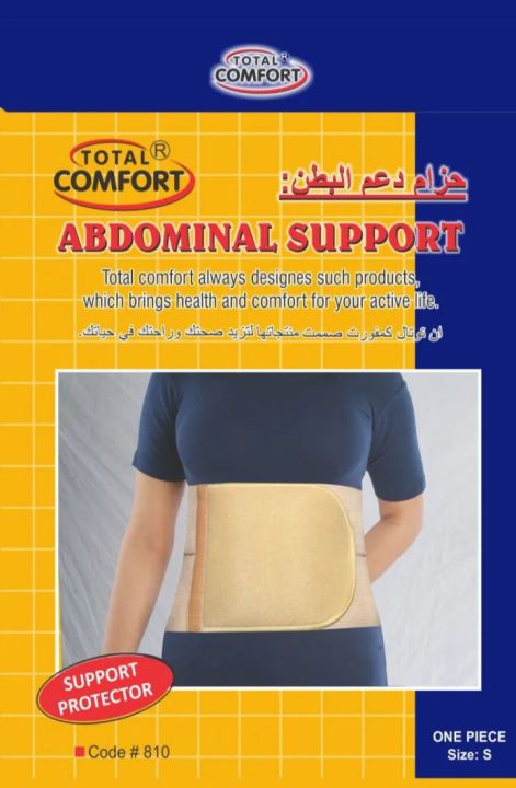 Abdominal%20Support%20Belt,%20Meternity%20Belt%20-%20Image%203