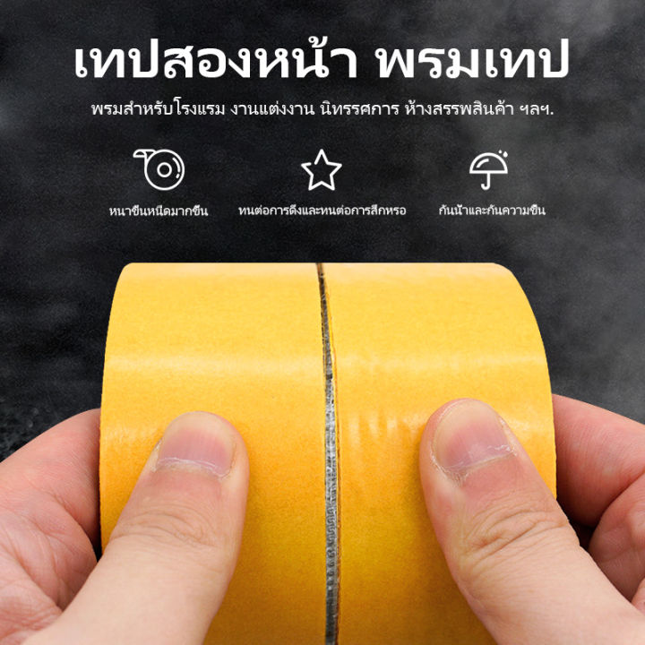 Double-sided%20adhesive%20tape,%202-sided%20adhesive%20tape,%20decorative%20tape,%20clear%20tape,%20rough%20surface,%20non-slip,%20easy%20to%20use%20-%20Image%2010