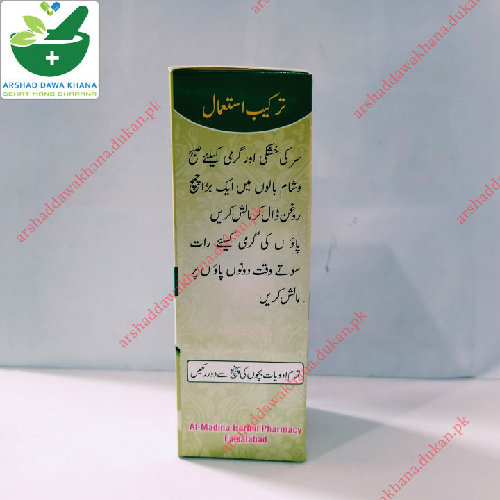 Roghan%20kadoo%2050%20ml%20%7C%20pumpkin%20oil%20%7C%20pumpkin%20seed%20oil%20%7C%20pumpkin%20hair%20oil%20%7C%20roghan%20kaddu%20%7C%20roghan%20kadu%20-%20Image%203
