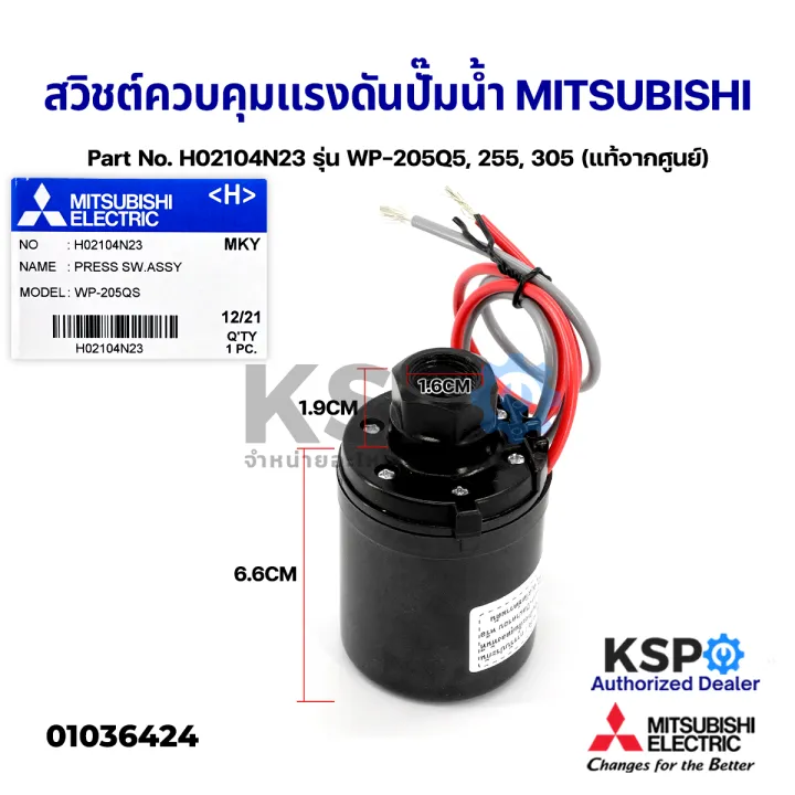 H02104n23 model WP-205Q5, 255, 305 (original from center)