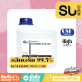[1kg] Glycerine Vg, High Purity Glycerine, Vegetable Made, Gallon Type.. 