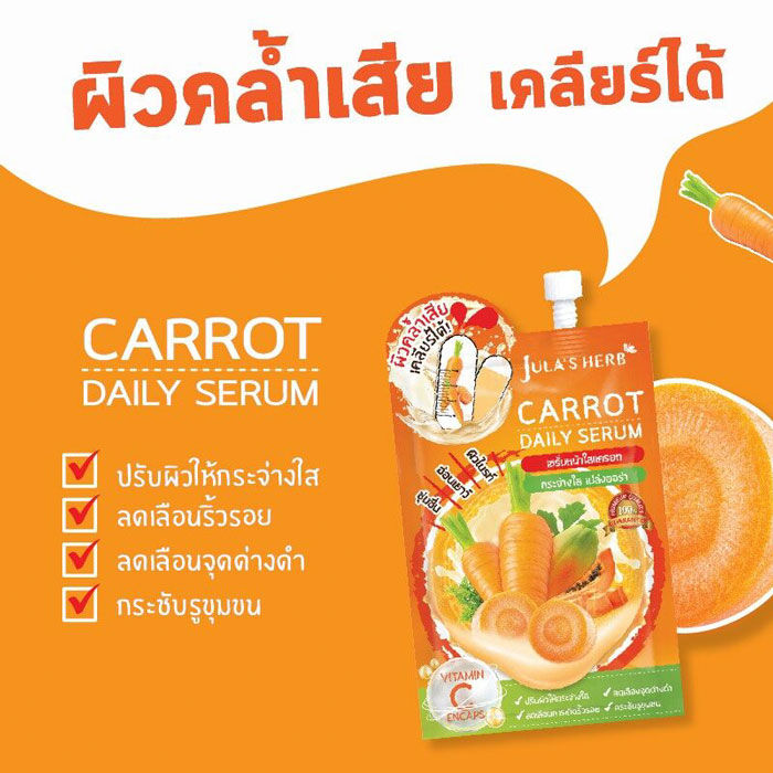 (Sachet)%20Chula%20herb%20carrot%20cream,%20carrot%20serum,%20glowing%20skin%20with%20aura,%20anti-wrinkle%20and%20dark%20spots.%20-%20Image%202