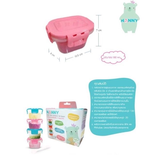 S5-N170%20food%20storage%20box%20set%20180ml%205oz.%204%20leaves%20+%20nanny%20spoon,%20this%20box,%20lid,%20free%20of%20charge.%20-%20Image%209