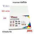 Venus 160 GSM A4 color card paper 100 sheets/pack. 