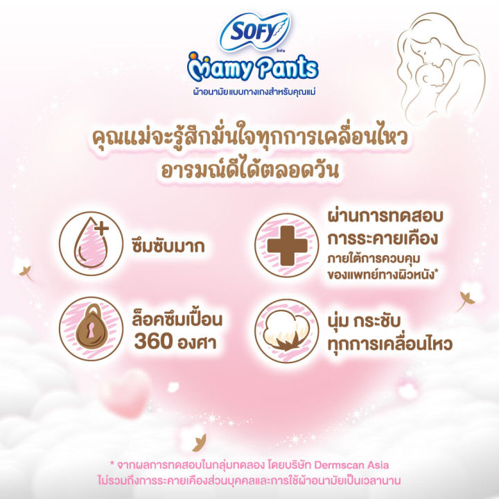 Sofy%20Mamy%20Pants%20L-Xl%202%20Pieces%20/%20Sofy%20Mamy%20Pants%20L-Xl%202%20Pcs%20-%20Image%207