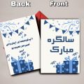 High Quality Printed Salgira Mubarak Greeting Card For Wishing Happy Birthday. 