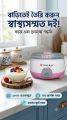 Samurai Automatic Doi Maker (Yogurt) Maker Stainless Steel,Best Price By Prolific.