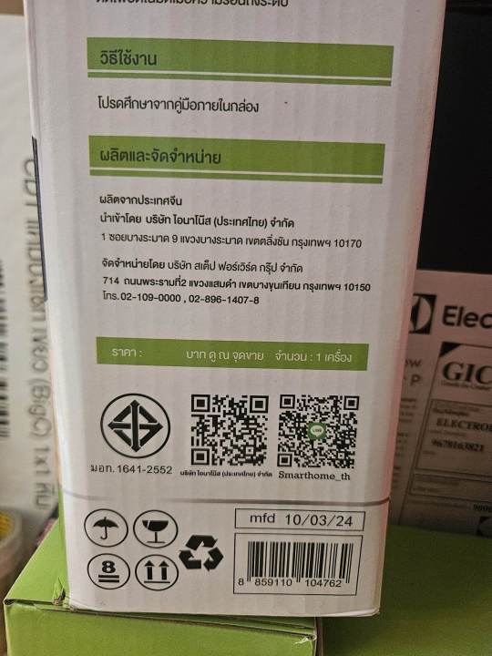 Smart%20home%202in1%20BBQ%20Moon%20&%20Sun%20-%20SM%20eg1302%20-%20Image%204