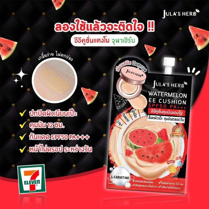 Jula's%20herb%20watermelon%20EE%20cushion%20SPF50%20Chula%20herb%20water%20melon%20E%20cushion%20SPF50%20-%20Image%205