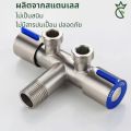 2-Way Water Valve/Two-Way Faucet Multi-Function Use in the Bathroom 304 Stainless Steel Water On-Off Valve (Free Thread Tape). 