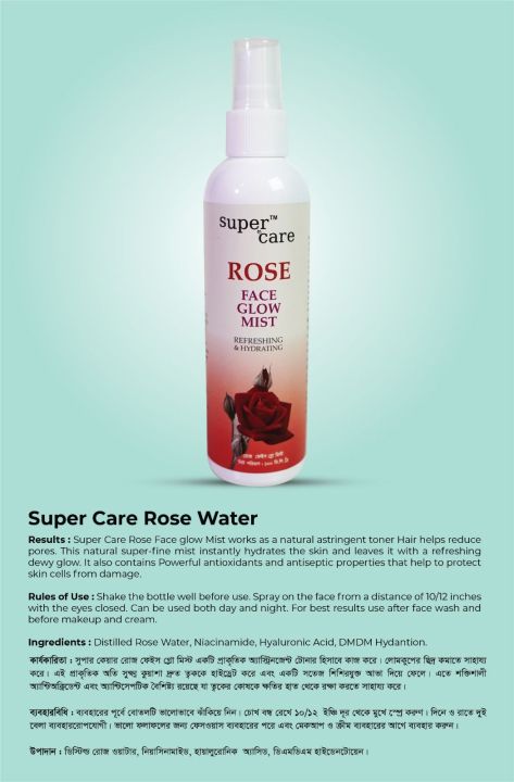 Super Care Rose Water 100 ml