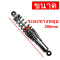 Rear shock wave 100, Wave 110i, wave 125, wave125r, S,X, dream Super Cup, original shock absorber wave all SSK wave models can fit all 290 mm length 2 pieces. 