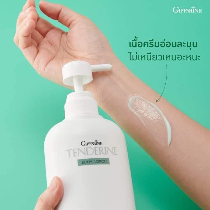 giffarine tenderine bodylotion