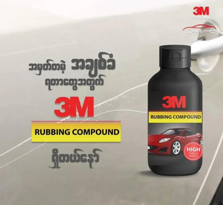 3M%20Rubbing%20Compound%20(50g)%20-%20Image%202