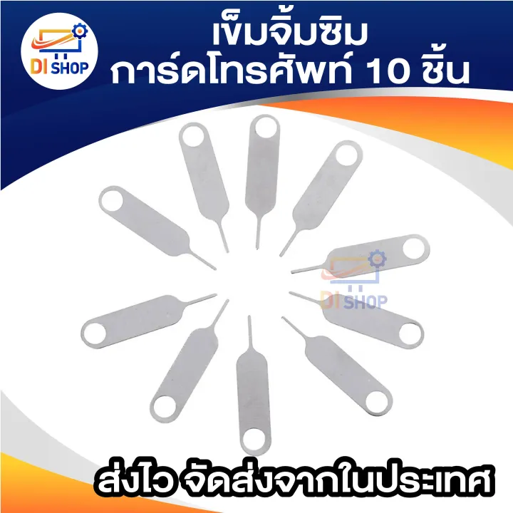 10%20PCs%20SIM%20card%20ejector%20ejector%20pin%20key%20tool%20ejector%20-%20Image%2010