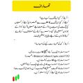 Simple Trading Book In Urdu | Special Book For All Traders. 