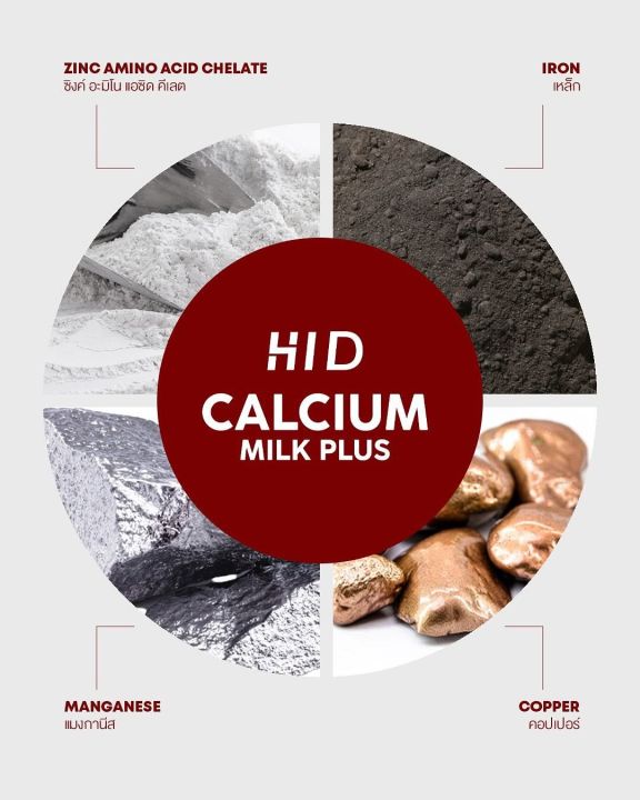 choco%20calcium%20plus%20-%20Image%206