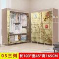 ဇစ်ဆွဲဘီဒို Clothes Cabinet ၃ကန့်ဘီဒို(၇ကွက်). 