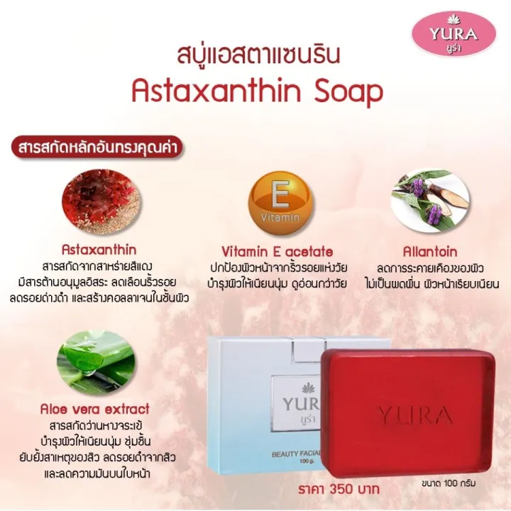 %5B5%20Bars%5D%20Yura%20Beauty%20Facial%20Astaxanthin%20Soap.%20Yura%20Beauty%20Facial%20Soap%20%5BAvailable%20in%202%20Sizes%5D%20Yura%20Tuk%20Myura%20Soap.%20-%20Image%202