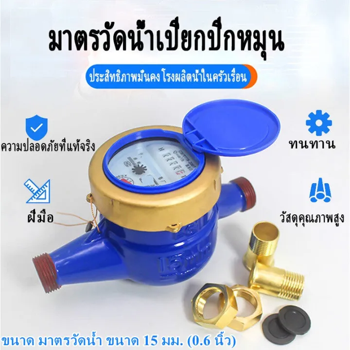 Fours2023%20water%20meter%20patch%20water%20meter%20DN15%20garden%20home%20metal%20water%20meter%20water%20meter%20water%20meter%20water%20meter/0.6%20inch%20water%20meter%20model%20water%20meter%20(15mm)%20-%20Image%202