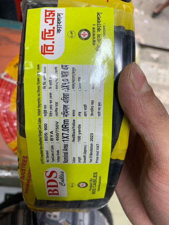 Main%20Line%20House%20Wiring%20Cable%207.0%20rm%20Aluminium%20Main%20Line%20House%20Wiring%20Cable%20Fire%20Proof%20(1x7.0%20RM)%20Red%20&%20Black%20(1%20Coil)%207%20Gez%20Fire%20Proof%20Wire%20Electric%20Pole%20Cable%20-%20Image%206