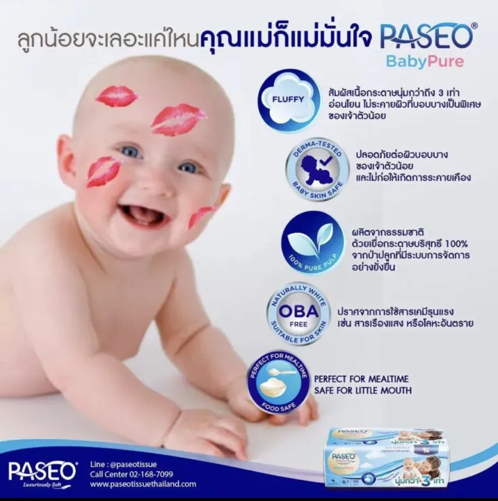 Paseo%20(Paseo%20Baby%20Pure)%20Tissue%20Paper,%203%20Layers%20Thick,%20Ready%20for%20Delivery.%20-%20Image%204
