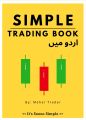 60 Best Urdu Trading Books Bundle
For Crypto | Forex | Quotex Trading | what's app Deal Only |O336 OO45OOO. 