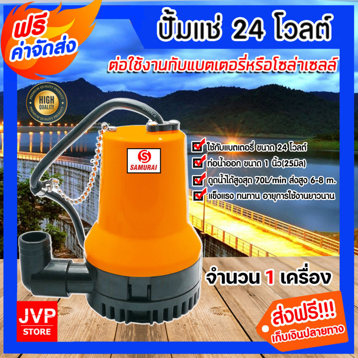 24V%20Orange%20Infusion%20Pump%20(samurai)%20amount%201%20DC%20pump,%20water%20pump,%20stainless%20steel%20infusion%20pump,%20solar%20cell%20pump,%20DC%20pump,%20solar%20cell%20submersible%20pump,%20solar%20cell%20-%20Image%202