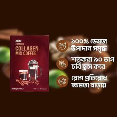 Elite%20Premium%20Collagen%20Mix%20Coffee%20%7C%20Fat%20Burning%20%7C%20Skin%20Glow%20%7C%20Sugar-Free%20(120g)%20-%20Image%203