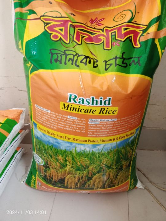 Banglamoti Rice miniket or basmati local banglamoti thin rice 25 kg | Daraz.com.bd